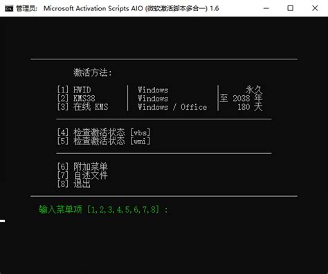 Microsoft Activation Scripts 3.0